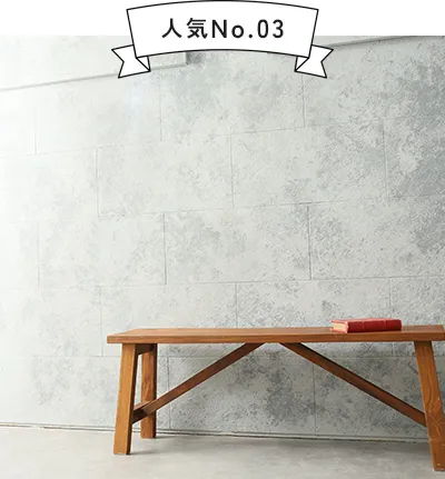 人気No.03